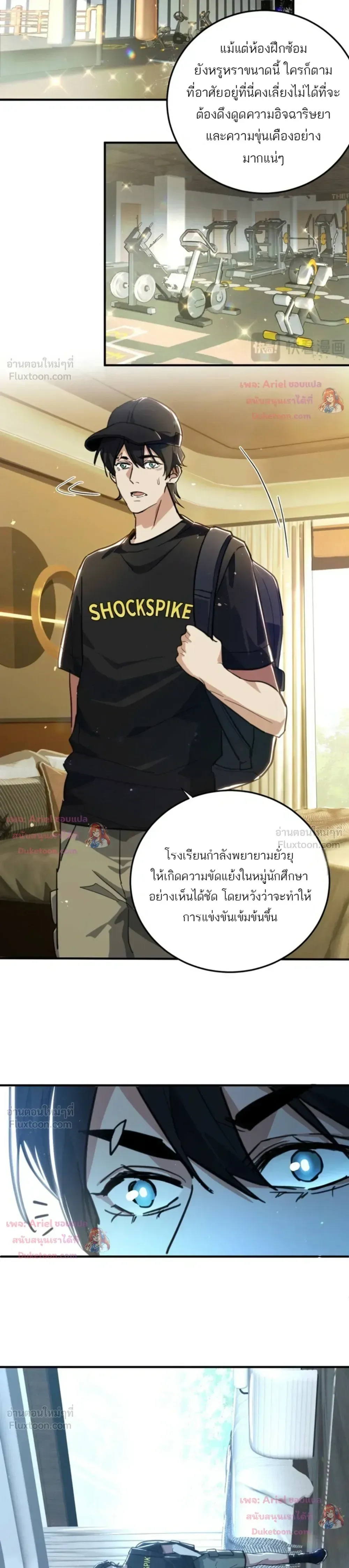 High Martial Arts: Sweeping Through Three Thousand เดียวดายเหนือยุทธภพ สังหารสามพันจักรพรรดิ ตอนที่ 51 หน้า 3