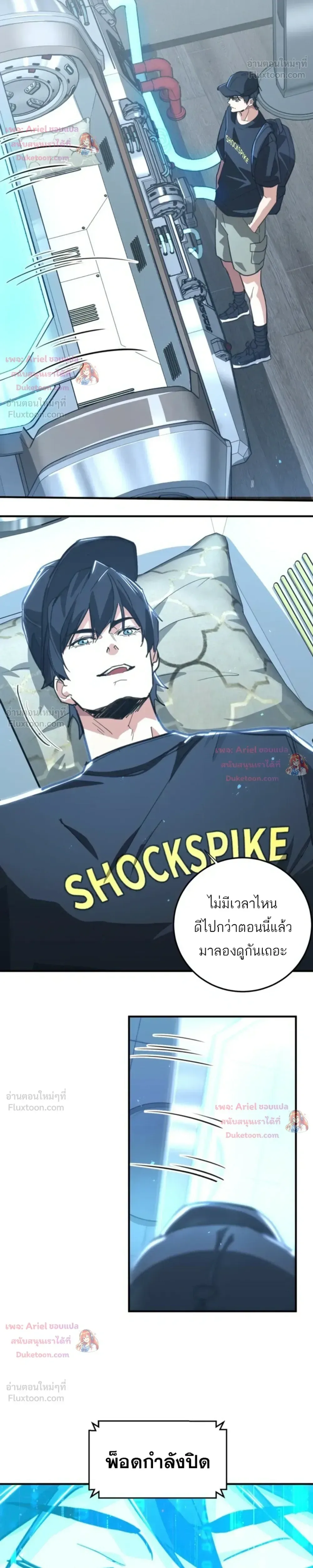 High Martial Arts: Sweeping Through Three Thousand เดียวดายเหนือยุทธภพ สังหารสามพันจักรพรรดิ ตอนที่ 51 หน้า 5