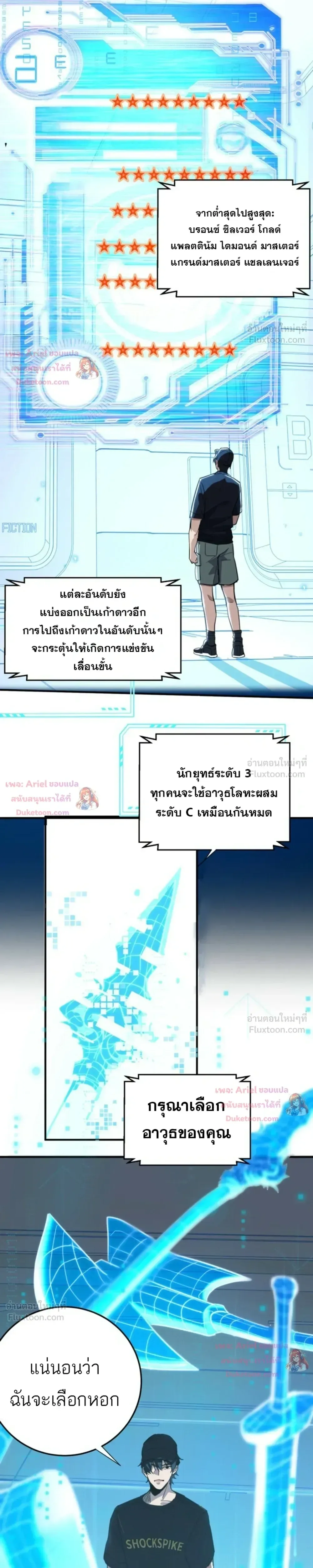 High Martial Arts: Sweeping Through Three Thousand เดียวดายเหนือยุทธภพ สังหารสามพันจักรพรรดิ ตอนที่ 51 หน้า 8