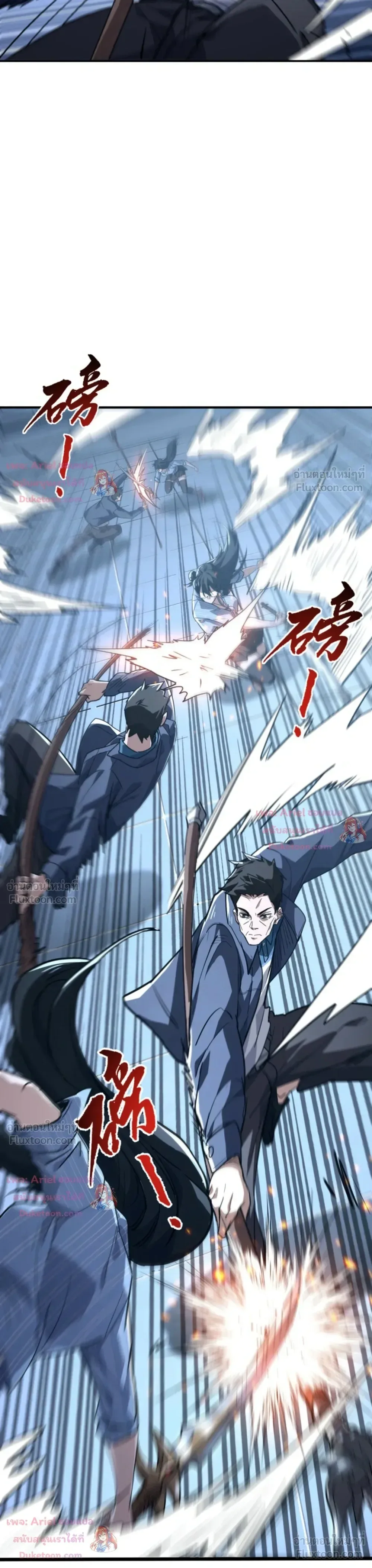 High Martial Arts: Sweeping Through Three Thousand เดียวดายเหนือยุทธภพ สังหารสามพันจักรพรรดิ ตอนที่ 52 หน้า 9