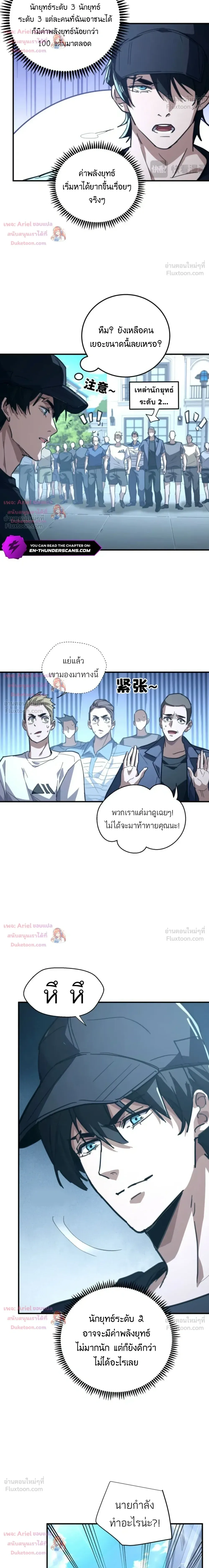 High Martial Arts: Sweeping Through Three Thousand เดียวดายเหนือยุทธภพ สังหารสามพันจักรพรรดิ ตอนที่ 53 หน้า 11