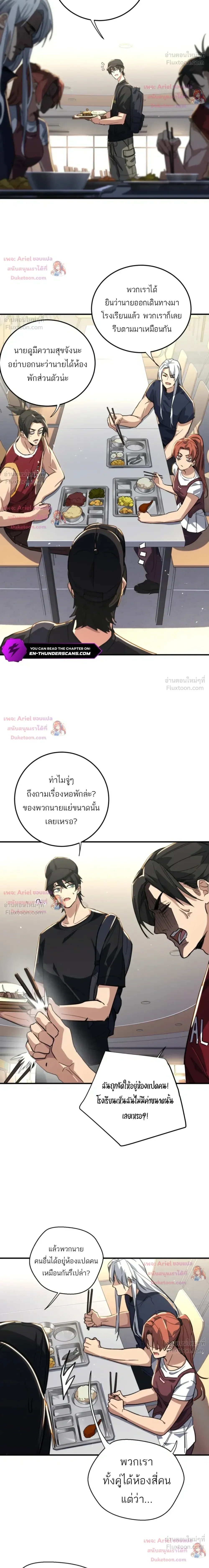 High Martial Arts: Sweeping Through Three Thousand เดียวดายเหนือยุทธภพ สังหารสามพันจักรพรรดิ ตอนที่ 53 หน้า 14