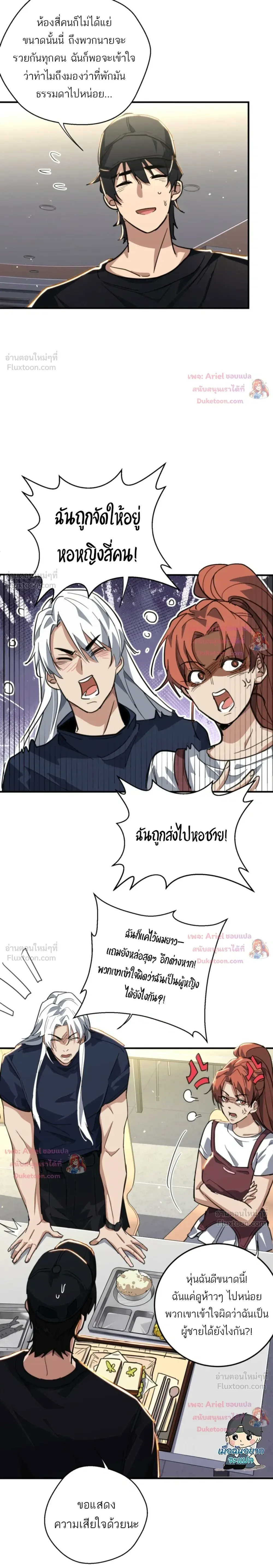 High Martial Arts: Sweeping Through Three Thousand เดียวดายเหนือยุทธภพ สังหารสามพันจักรพรรดิ ตอนที่ 53 หน้า 15