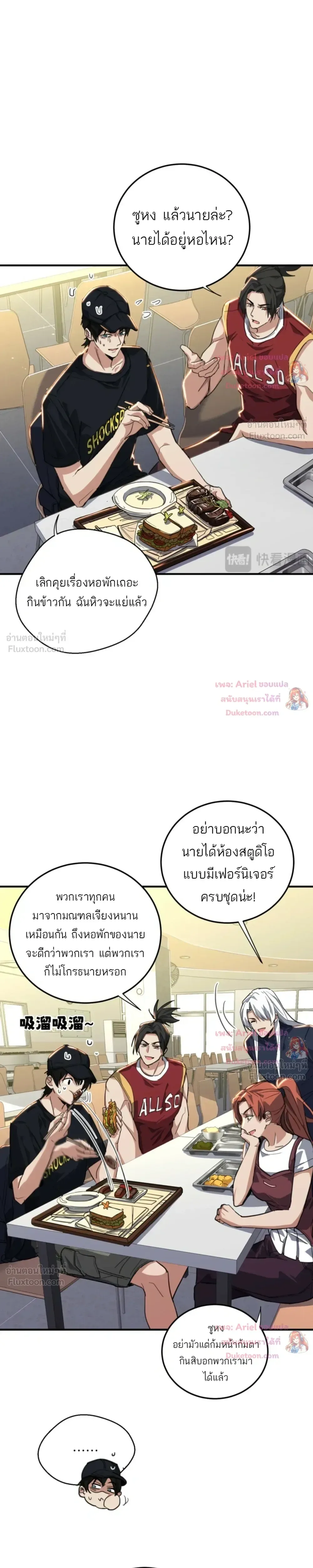 High Martial Arts: Sweeping Through Three Thousand เดียวดายเหนือยุทธภพ สังหารสามพันจักรพรรดิ ตอนที่ 53 หน้า 16