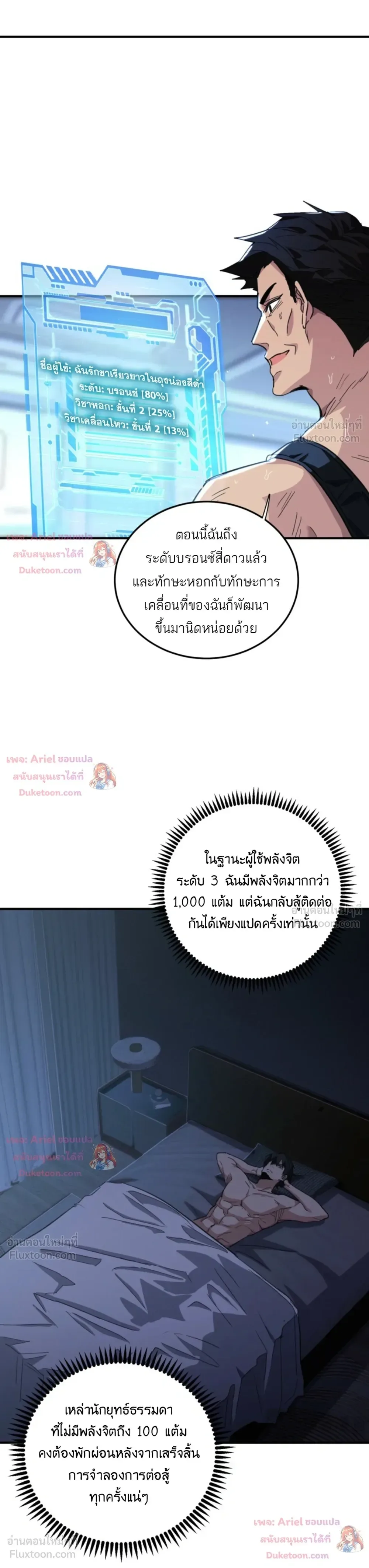 High Martial Arts: Sweeping Through Three Thousand เดียวดายเหนือยุทธภพ สังหารสามพันจักรพรรดิ ตอนที่ 53 หน้า 18