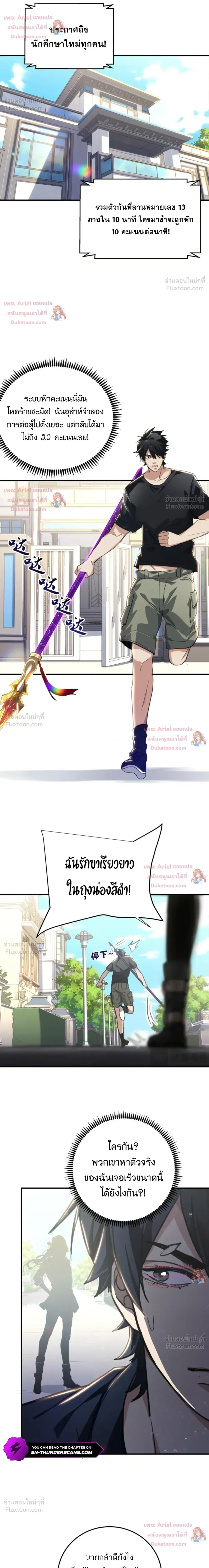 High Martial Arts: Sweeping Through Three Thousand เดียวดายเหนือยุทธภพ สังหารสามพันจักรพรรดิ ตอนที่ 53 หน้า 20