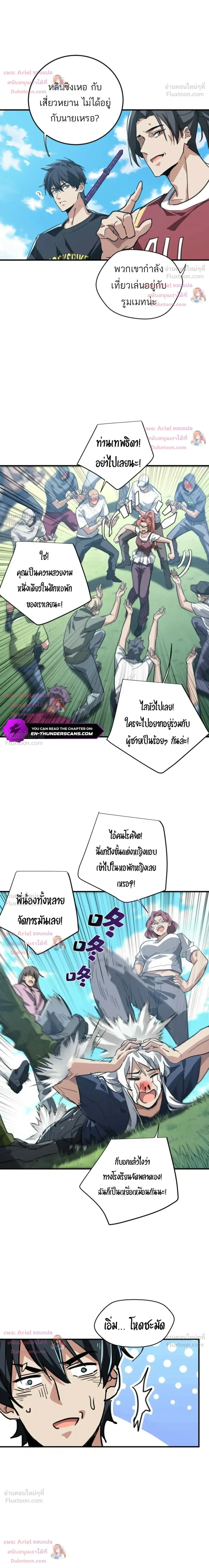 High Martial Arts: Sweeping Through Three Thousand เดียวดายเหนือยุทธภพ สังหารสามพันจักรพรรดิ ตอนที่ 54 หน้า 12