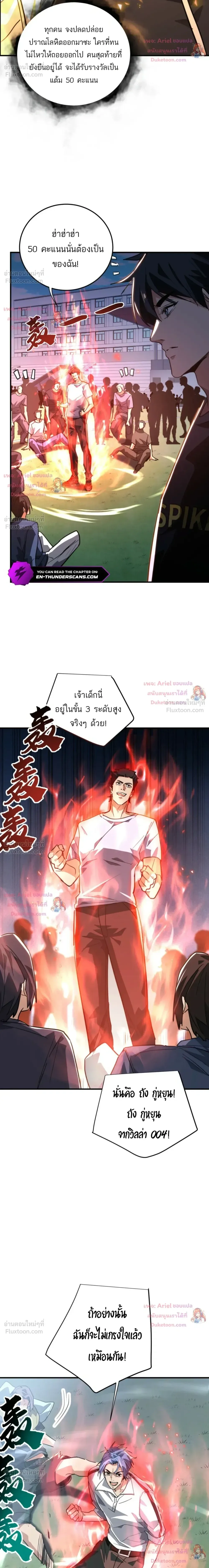 High Martial Arts: Sweeping Through Three Thousand เดียวดายเหนือยุทธภพ สังหารสามพันจักรพรรดิ ตอนที่ 54 หน้า 15