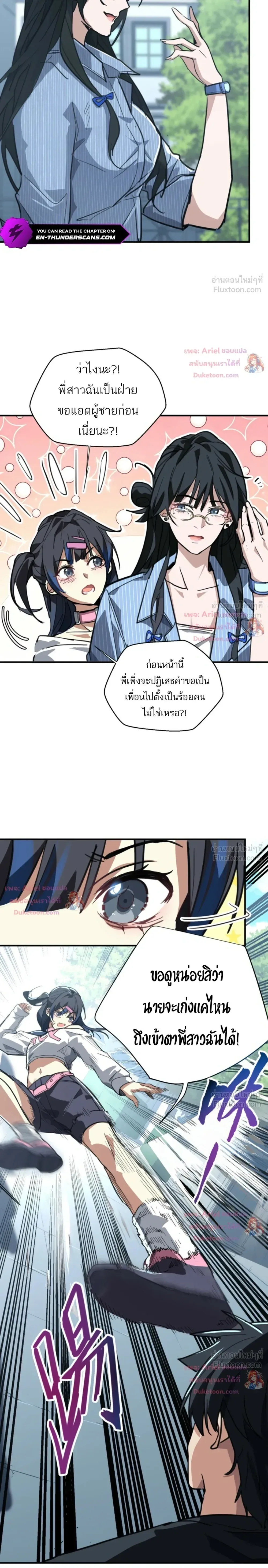 High Martial Arts: Sweeping Through Three Thousand เดียวดายเหนือยุทธภพ สังหารสามพันจักรพรรดิ ตอนที่ 54 หน้า 4