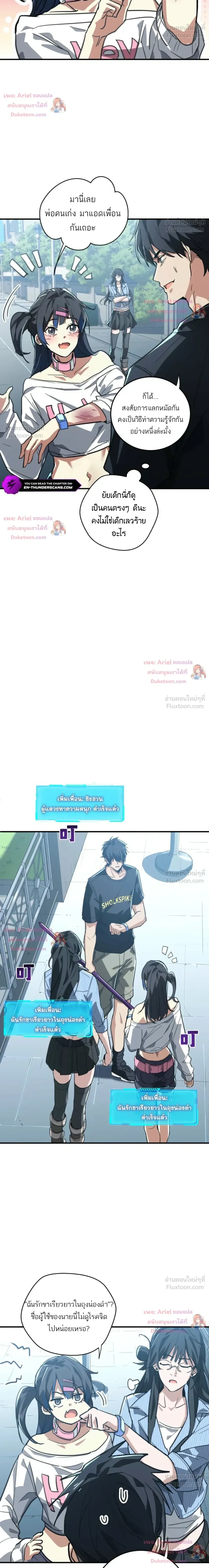 High Martial Arts: Sweeping Through Three Thousand เดียวดายเหนือยุทธภพ สังหารสามพันจักรพรรดิ ตอนที่ 54 หน้า 9