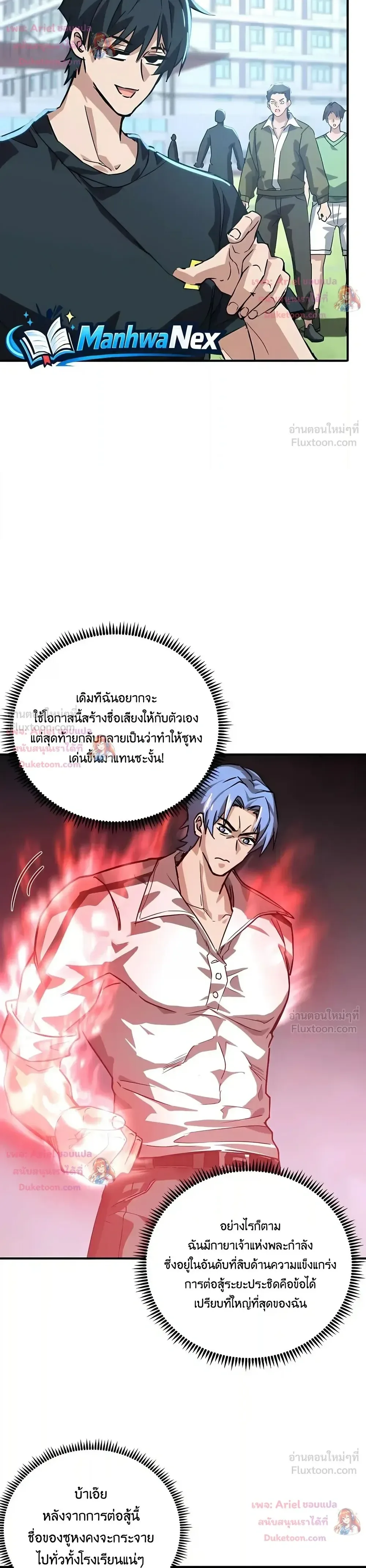 High Martial Arts: Sweeping Through Three Thousand เดียวดายเหนือยุทธภพ สังหารสามพันจักรพรรดิ ตอนที่ 55 หน้า 10