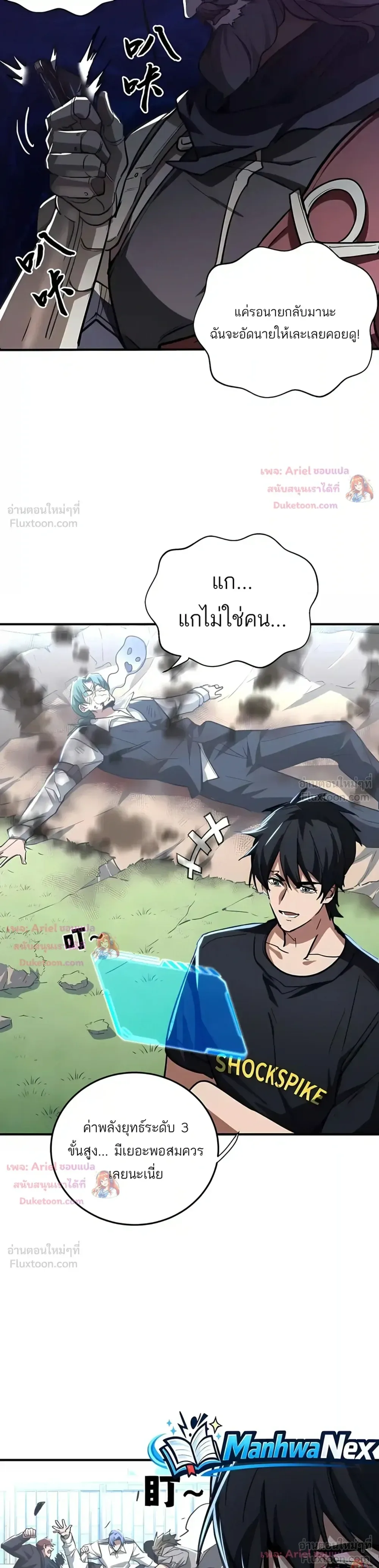 High Martial Arts: Sweeping Through Three Thousand เดียวดายเหนือยุทธภพ สังหารสามพันจักรพรรดิ ตอนที่ 56 หน้า 12