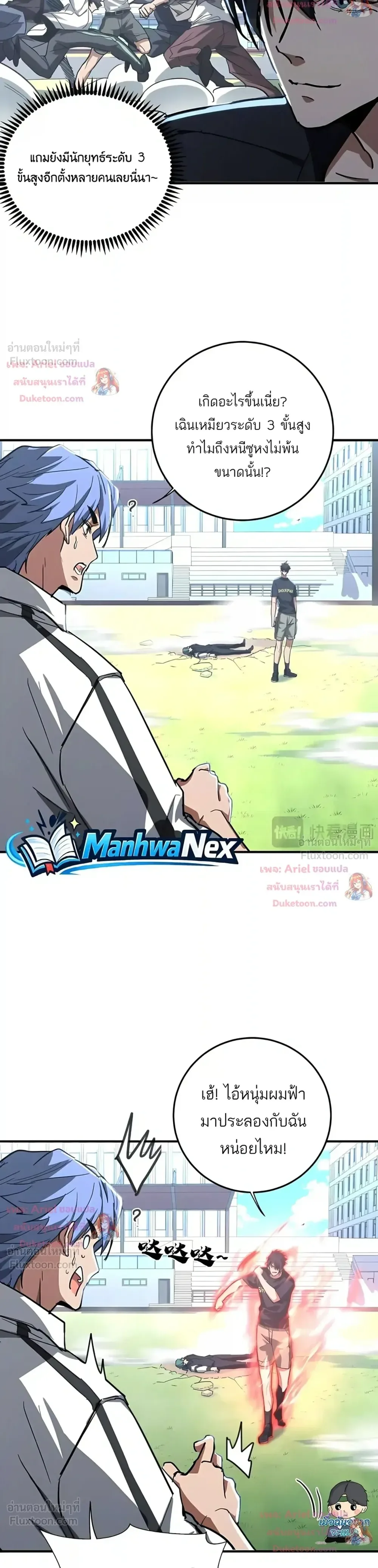 High Martial Arts: Sweeping Through Three Thousand เดียวดายเหนือยุทธภพ สังหารสามพันจักรพรรดิ ตอนที่ 56 หน้า 13