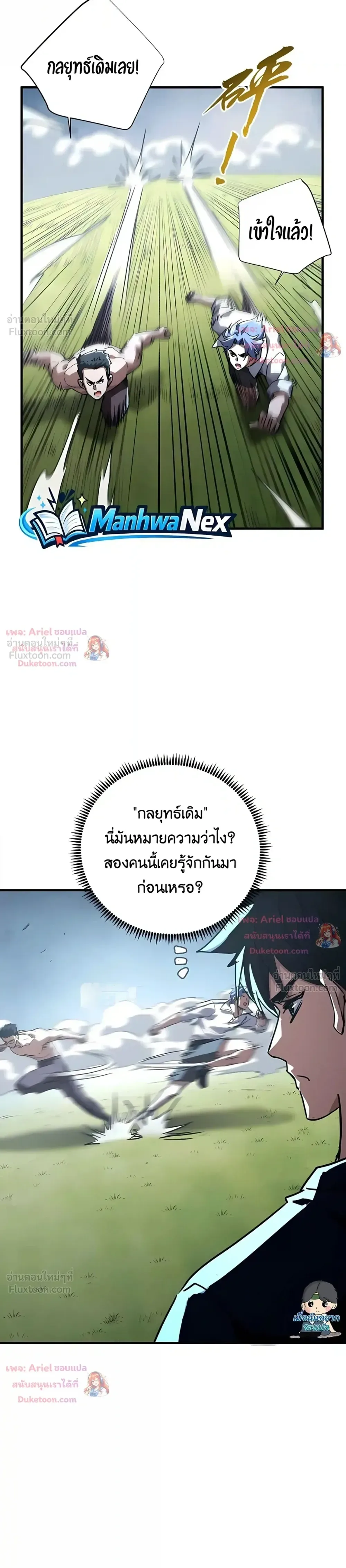 High Martial Arts: Sweeping Through Three Thousand เดียวดายเหนือยุทธภพ สังหารสามพันจักรพรรดิ ตอนที่ 56 หน้า 17