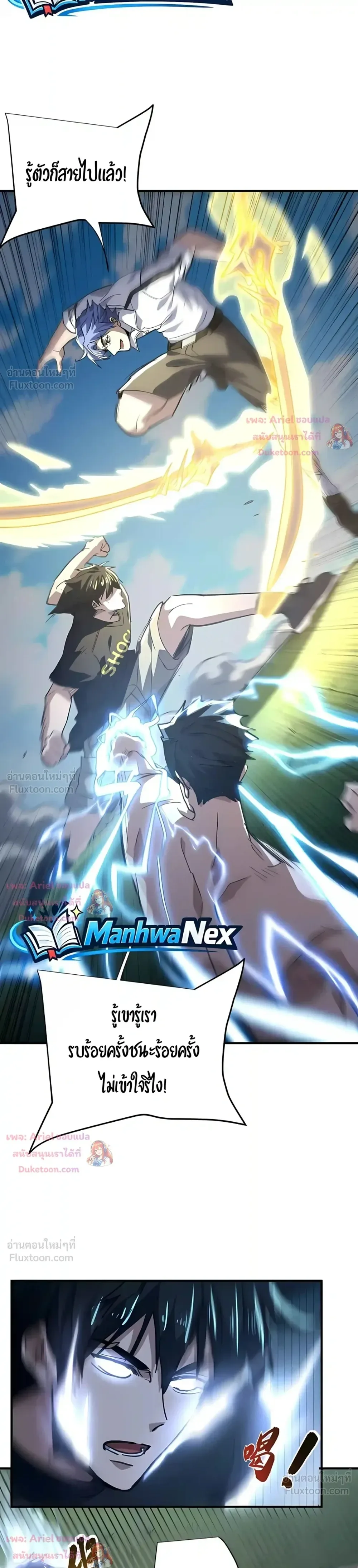 High Martial Arts: Sweeping Through Three Thousand เดียวดายเหนือยุทธภพ สังหารสามพันจักรพรรดิ ตอนที่ 56 หน้า 21
