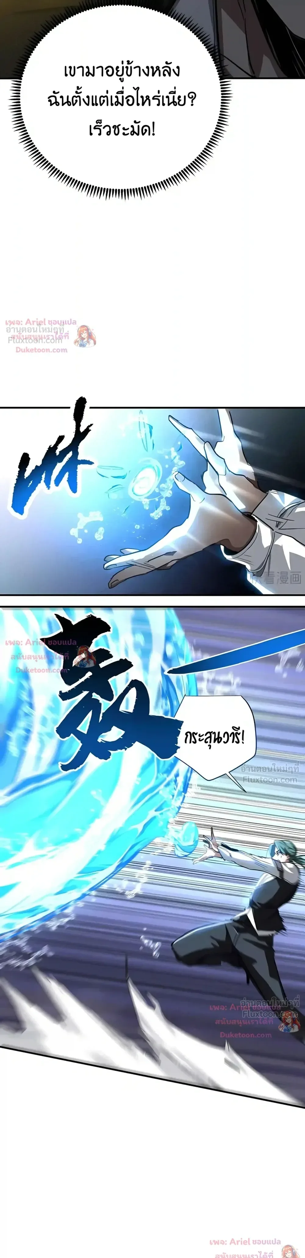 High Martial Arts: Sweeping Through Three Thousand เดียวดายเหนือยุทธภพ สังหารสามพันจักรพรรดิ ตอนที่ 56 หน้า 6