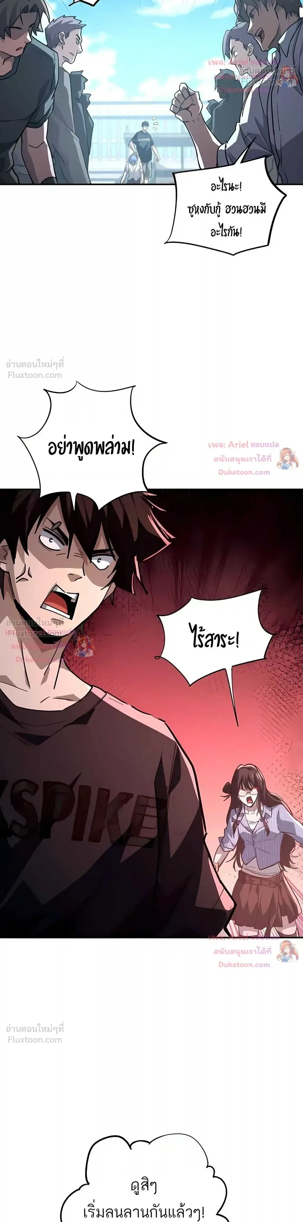 High Martial Arts: Sweeping Through Three Thousand เดียวดายเหนือยุทธภพ สังหารสามพันจักรพรรดิ ตอนที่ 57 หน้า 11