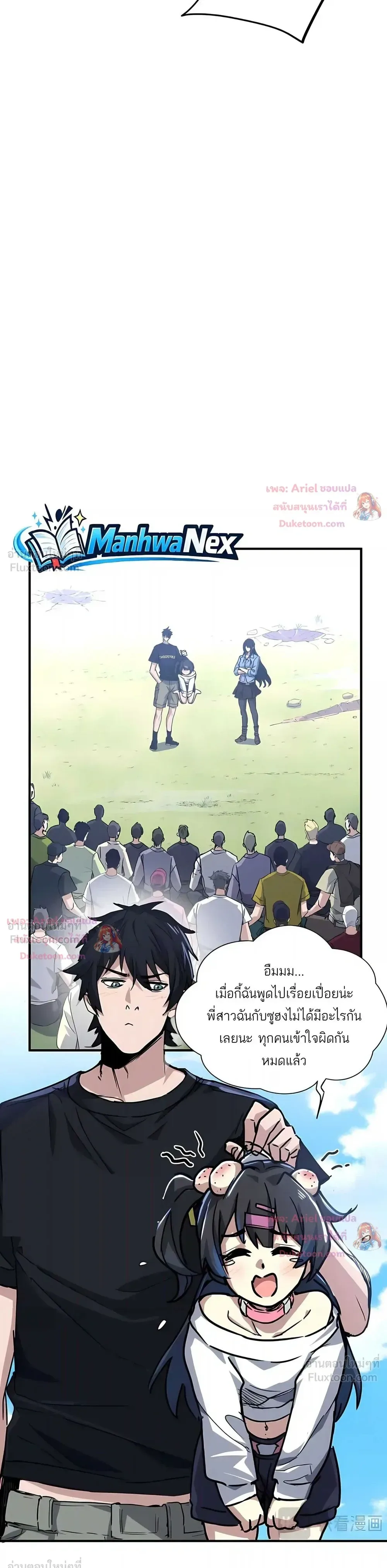 High Martial Arts: Sweeping Through Three Thousand เดียวดายเหนือยุทธภพ สังหารสามพันจักรพรรดิ ตอนที่ 57 หน้า 15
