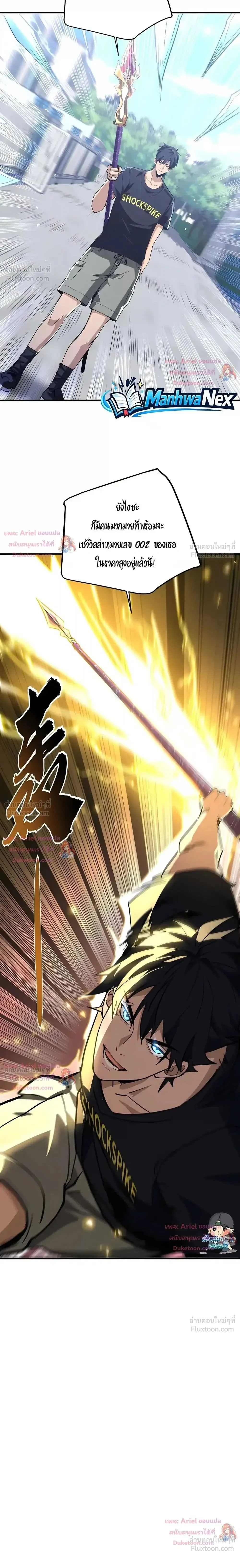 High Martial Arts: Sweeping Through Three Thousand เดียวดายเหนือยุทธภพ สังหารสามพันจักรพรรดิ ตอนที่ 57 หน้า 23