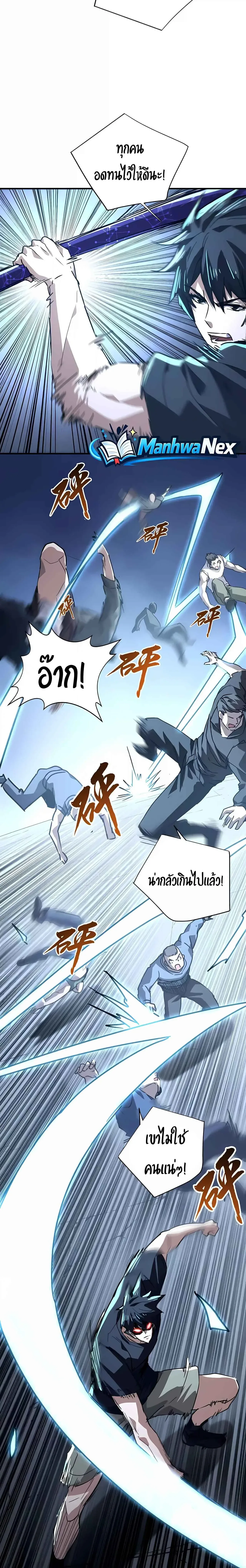 High Martial Arts: Sweeping Through Three Thousand เดียวดายเหนือยุทธภพ สังหารสามพันจักรพรรดิ ตอนที่ 58 หน้า 15