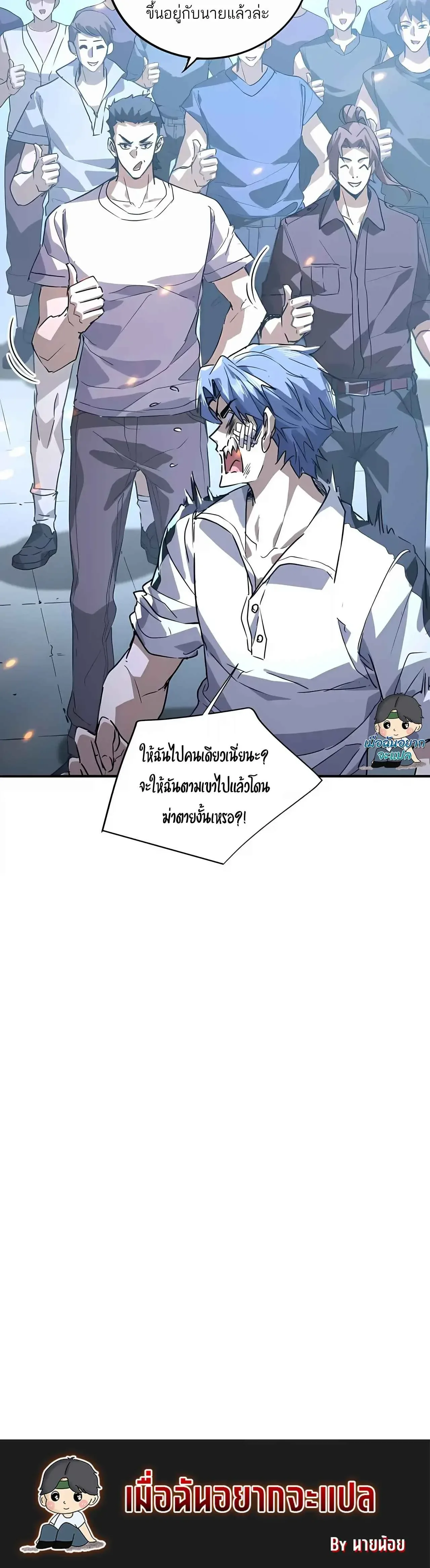 High Martial Arts: Sweeping Through Three Thousand เดียวดายเหนือยุทธภพ สังหารสามพันจักรพรรดิ ตอนที่ 58 หน้า 20