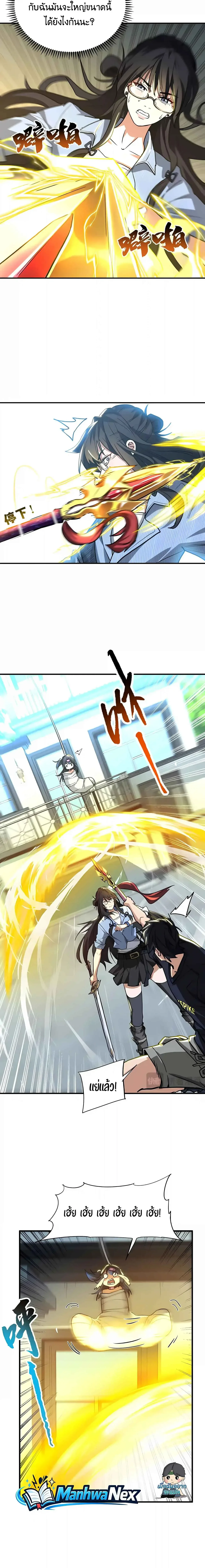 High Martial Arts: Sweeping Through Three Thousand เดียวดายเหนือยุทธภพ สังหารสามพันจักรพรรดิ ตอนที่ 58 หน้า 7