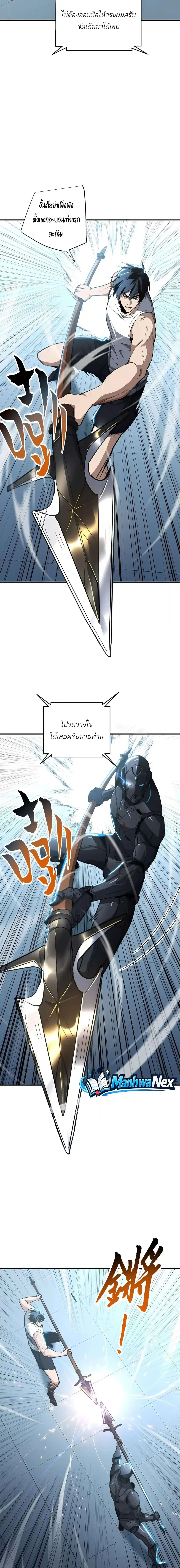 High Martial Arts: Sweeping Through Three Thousand เดียวดายเหนือยุทธภพ สังหารสามพันจักรพรรดิ ตอนที่ 59 หน้า 10
