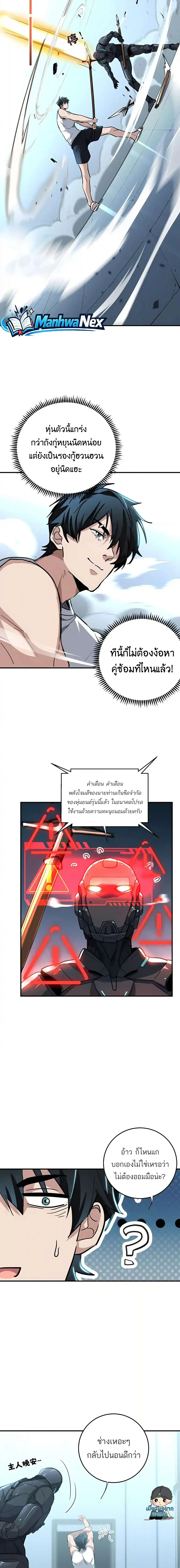 High Martial Arts: Sweeping Through Three Thousand เดียวดายเหนือยุทธภพ สังหารสามพันจักรพรรดิ ตอนที่ 59 หน้า 13