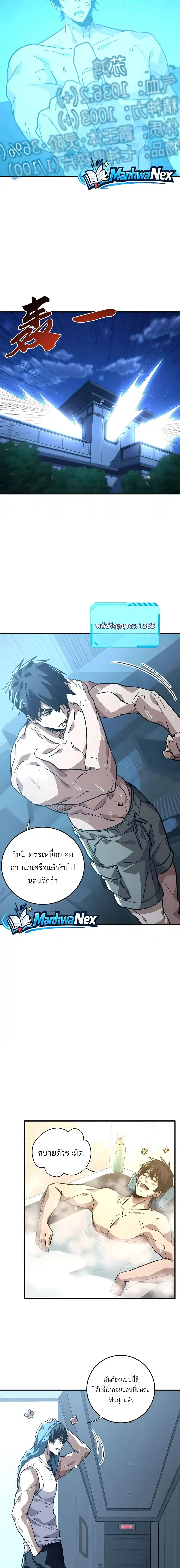 High Martial Arts: Sweeping Through Three Thousand เดียวดายเหนือยุทธภพ สังหารสามพันจักรพรรดิ ตอนที่ 59 หน้า 6