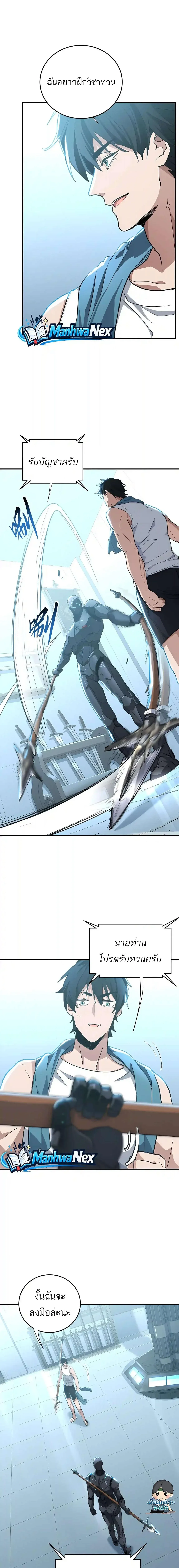 High Martial Arts: Sweeping Through Three Thousand เดียวดายเหนือยุทธภพ สังหารสามพันจักรพรรดิ ตอนที่ 59 หน้า 9