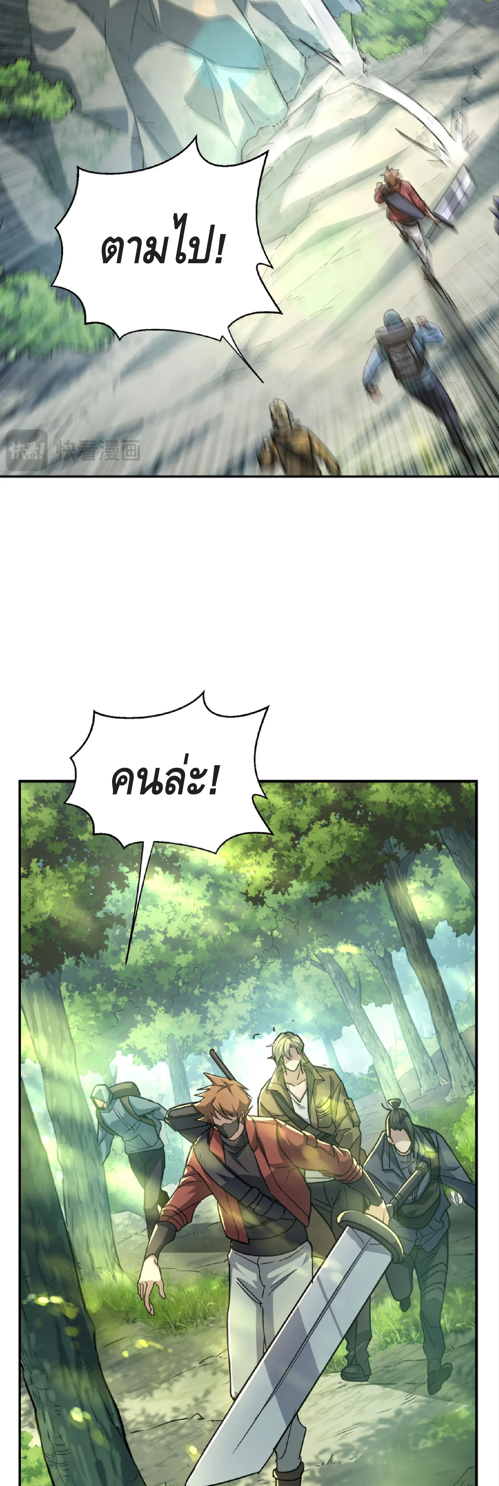 High Martial Arts: Sweeping Through Three Thousand เดียวดายเหนือยุทธภพ สังหารสามพันจักรพรรดิ ตอนที่ 6 หน้า 12