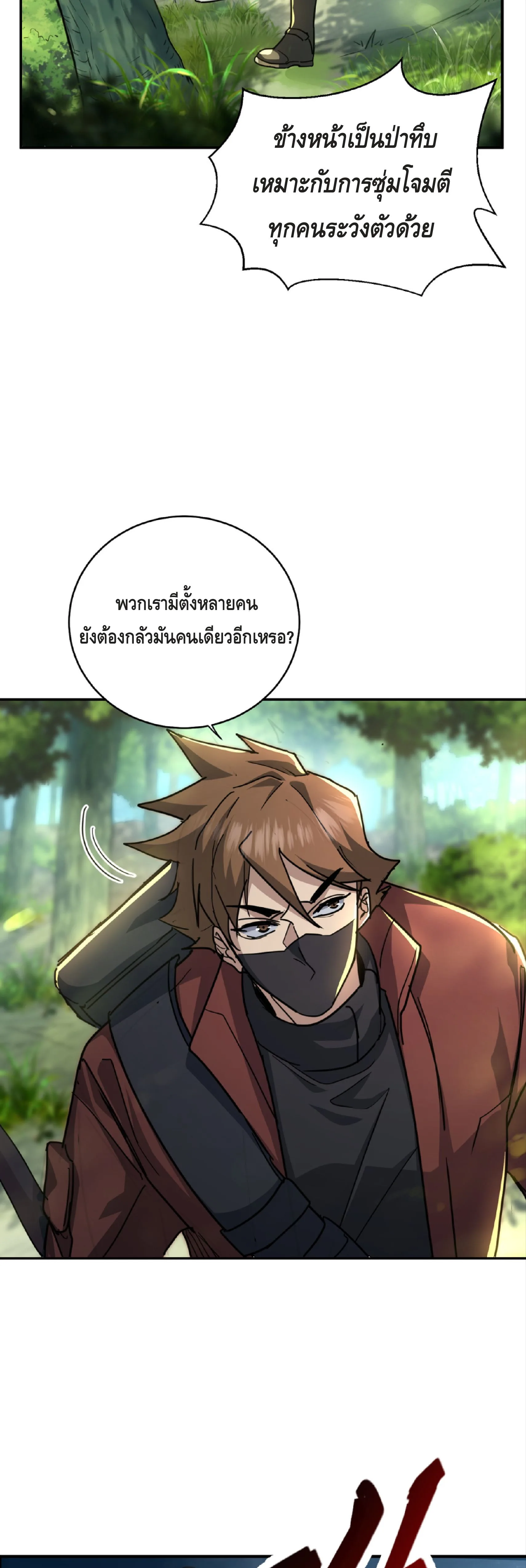 High Martial Arts: Sweeping Through Three Thousand เดียวดายเหนือยุทธภพ สังหารสามพันจักรพรรดิ ตอนที่ 6 หน้า 13