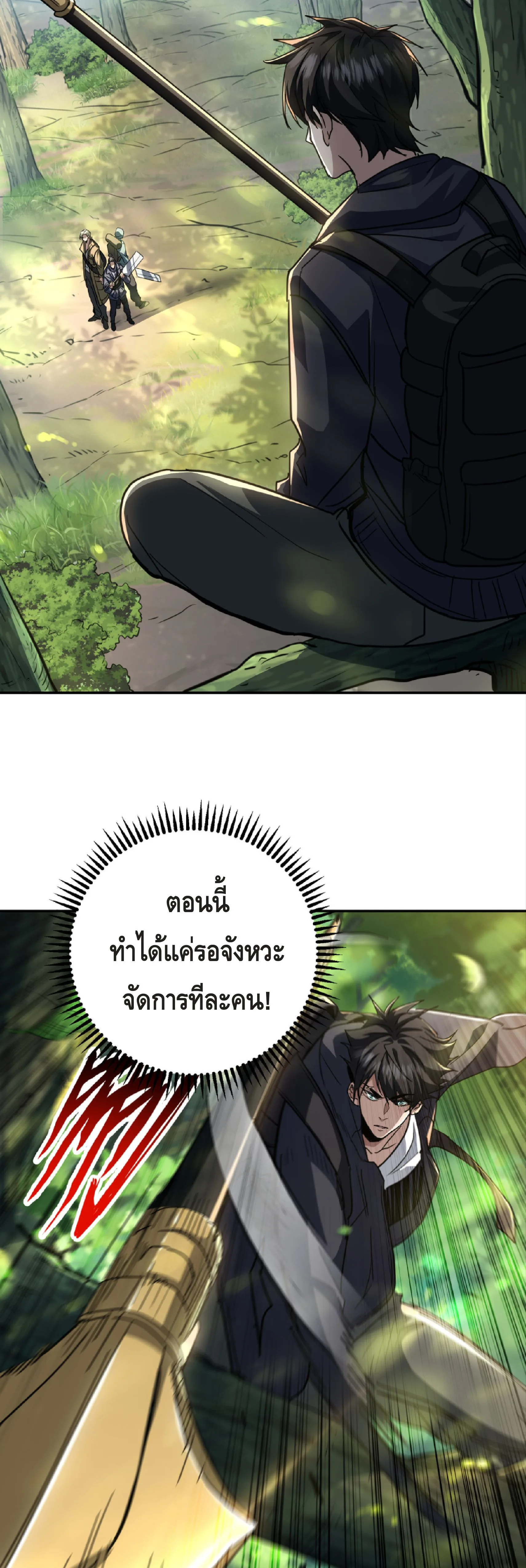 High Martial Arts: Sweeping Through Three Thousand เดียวดายเหนือยุทธภพ สังหารสามพันจักรพรรดิ ตอนที่ 6 หน้า 19