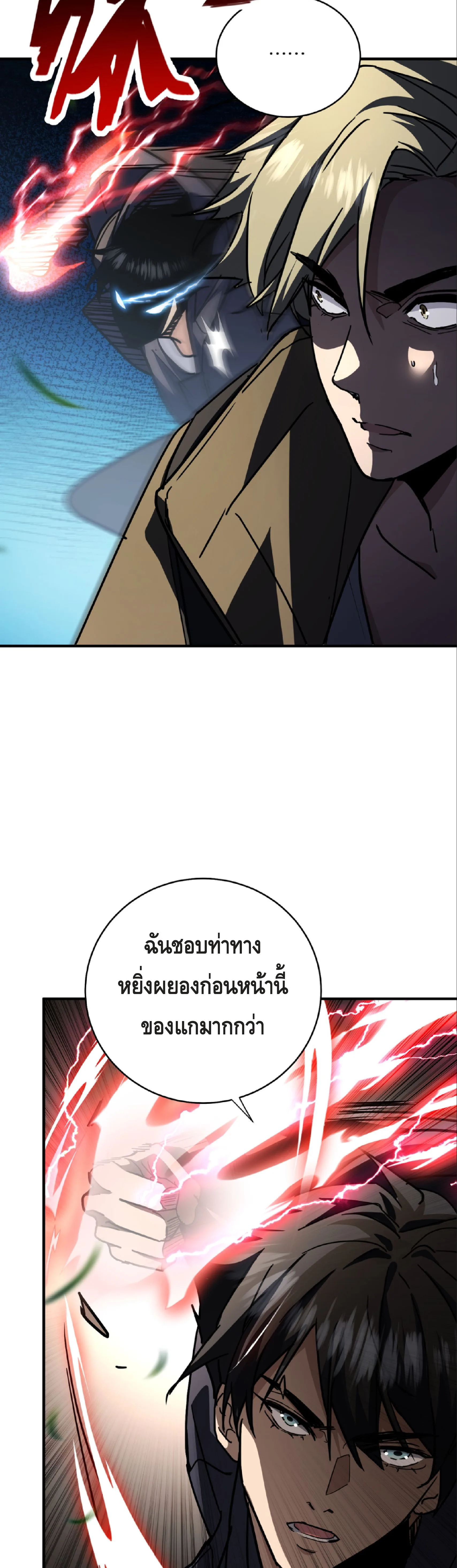 High Martial Arts: Sweeping Through Three Thousand เดียวดายเหนือยุทธภพ สังหารสามพันจักรพรรดิ ตอนที่ 6 หน้า 34