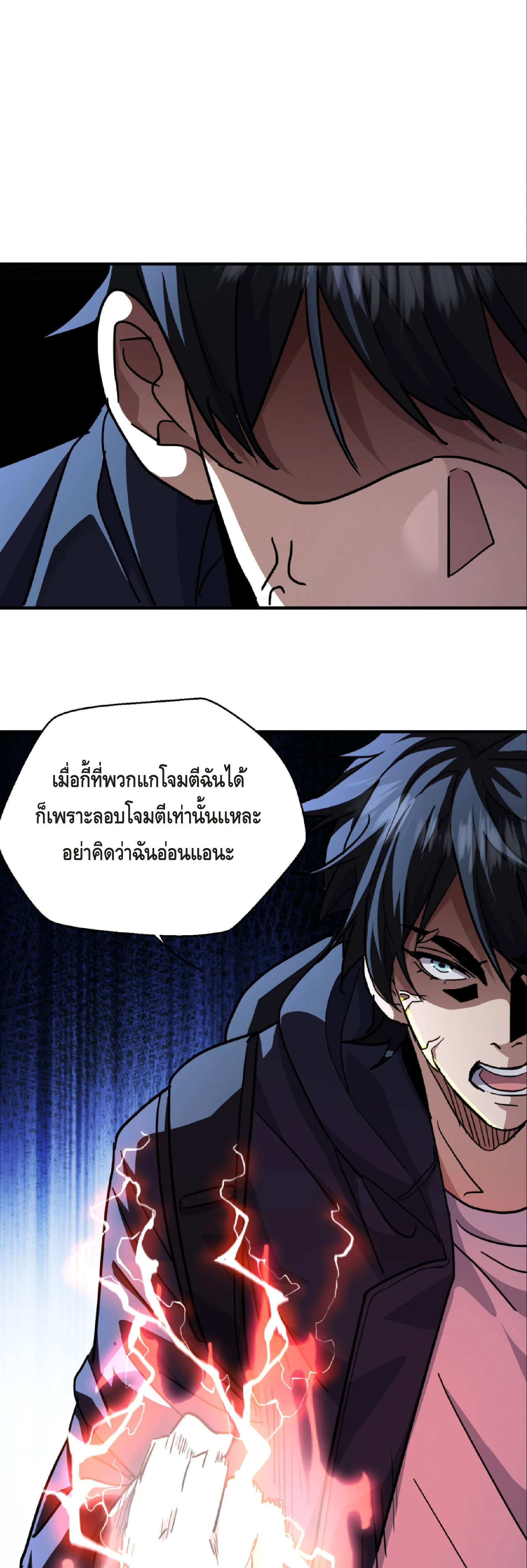 High Martial Arts: Sweeping Through Three Thousand เดียวดายเหนือยุทธภพ สังหารสามพันจักรพรรดิ ตอนที่ 6 หน้า 5