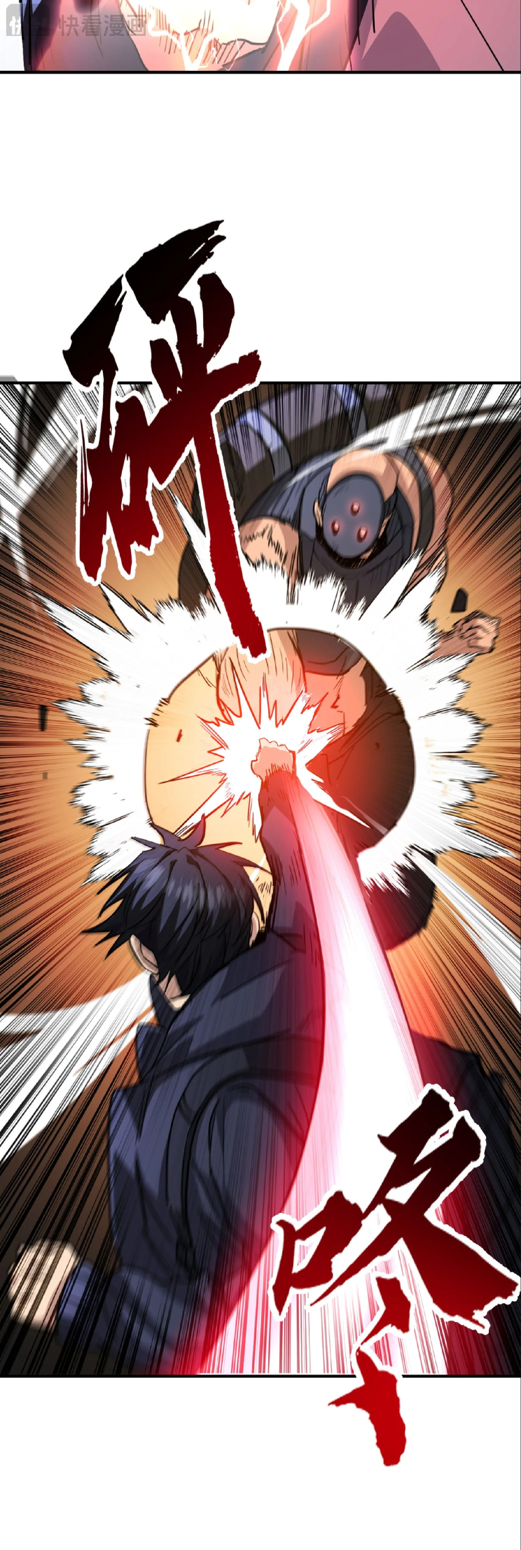 High Martial Arts: Sweeping Through Three Thousand เดียวดายเหนือยุทธภพ สังหารสามพันจักรพรรดิ ตอนที่ 6 หน้า 6