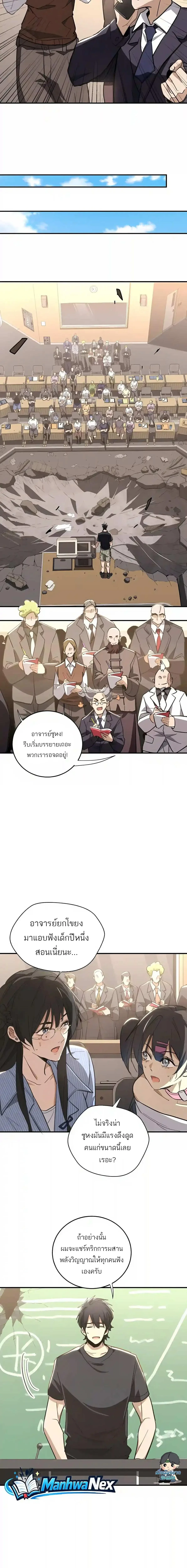 High Martial Arts: Sweeping Through Three Thousand เดียวดายเหนือยุทธภพ สังหารสามพันจักรพรรดิ ตอนที่ 61 หน้า 10
