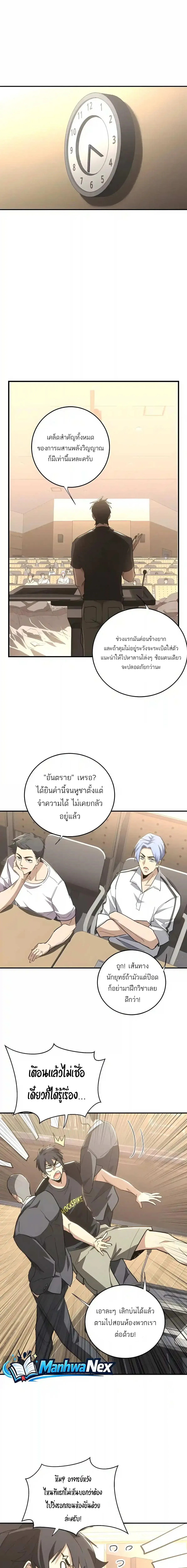 High Martial Arts: Sweeping Through Three Thousand เดียวดายเหนือยุทธภพ สังหารสามพันจักรพรรดิ ตอนที่ 61 หน้า 11