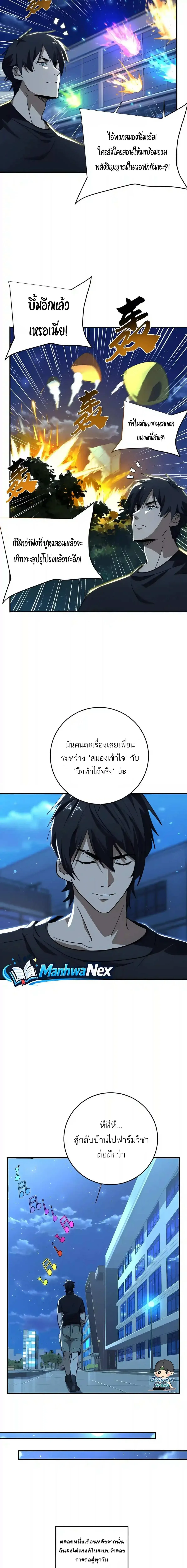 High Martial Arts: Sweeping Through Three Thousand เดียวดายเหนือยุทธภพ สังหารสามพันจักรพรรดิ ตอนที่ 61 หน้า 13