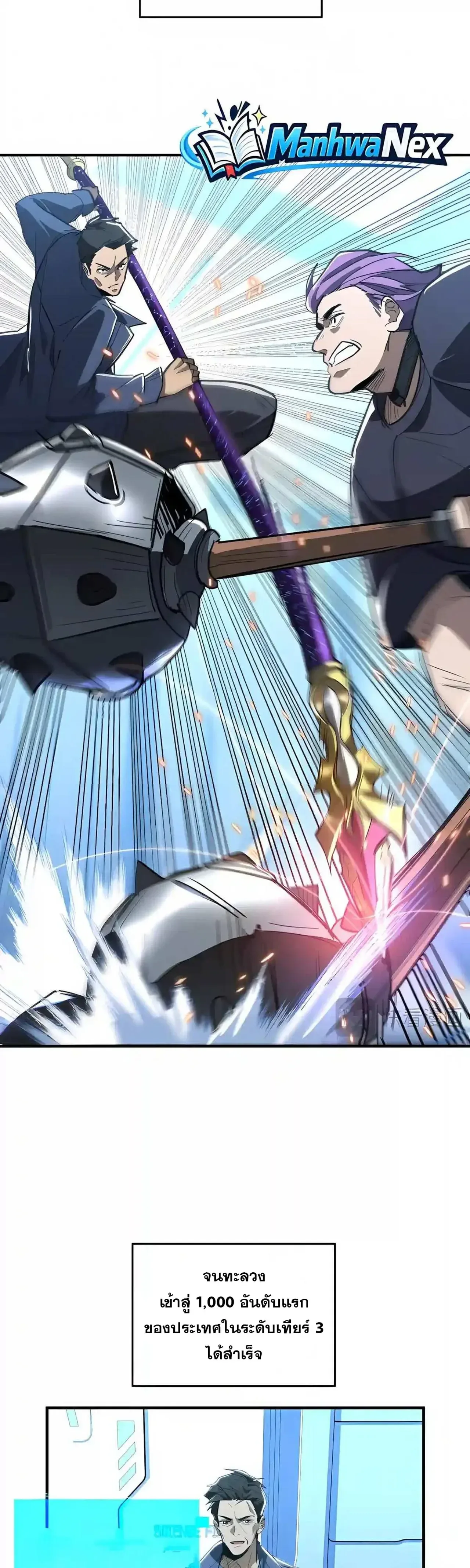 High Martial Arts: Sweeping Through Three Thousand เดียวดายเหนือยุทธภพ สังหารสามพันจักรพรรดิ ตอนที่ 61 หน้า 14
