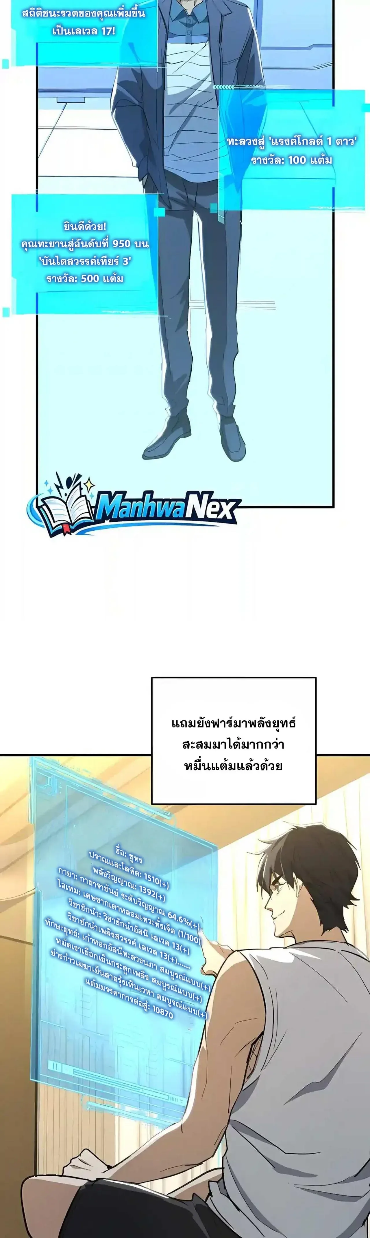 High Martial Arts: Sweeping Through Three Thousand เดียวดายเหนือยุทธภพ สังหารสามพันจักรพรรดิ ตอนที่ 61 หน้า 15