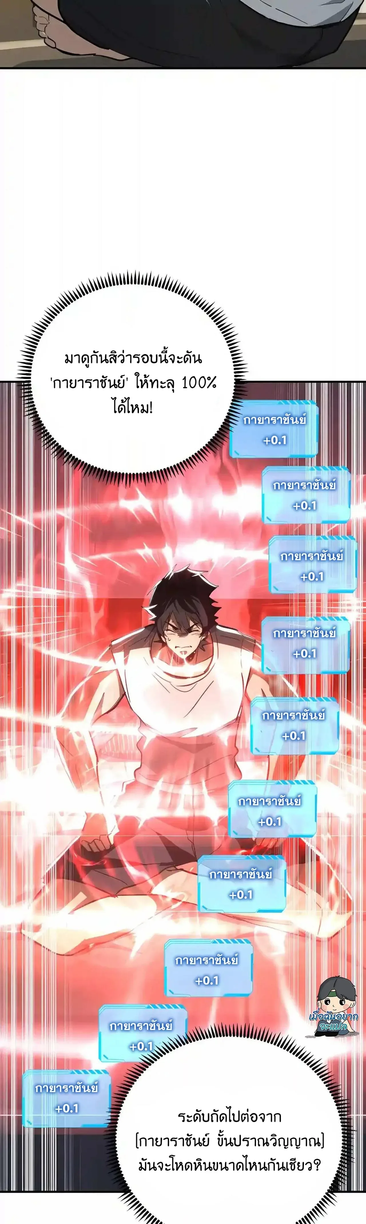 High Martial Arts: Sweeping Through Three Thousand เดียวดายเหนือยุทธภพ สังหารสามพันจักรพรรดิ ตอนที่ 61 หน้า 16
