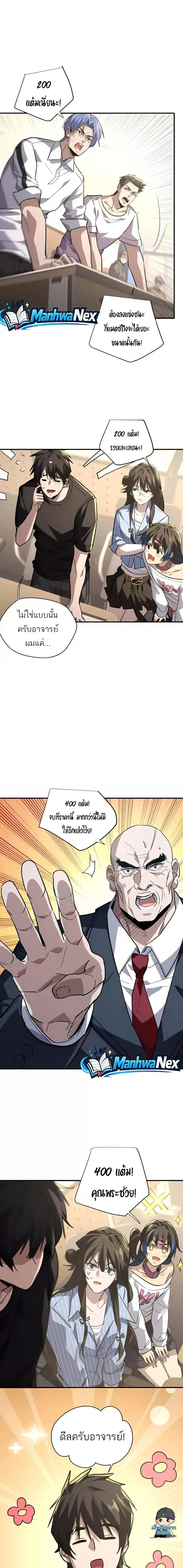 High Martial Arts: Sweeping Through Three Thousand เดียวดายเหนือยุทธภพ สังหารสามพันจักรพรรดิ ตอนที่ 61 หน้า 4
