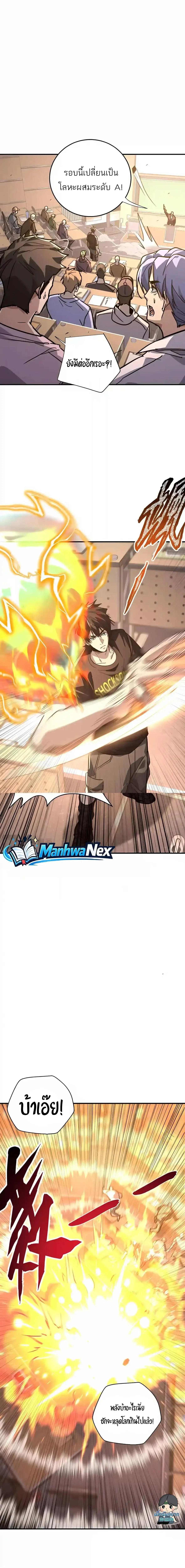 High Martial Arts: Sweeping Through Three Thousand เดียวดายเหนือยุทธภพ สังหารสามพันจักรพรรดิ ตอนที่ 61 หน้า 7