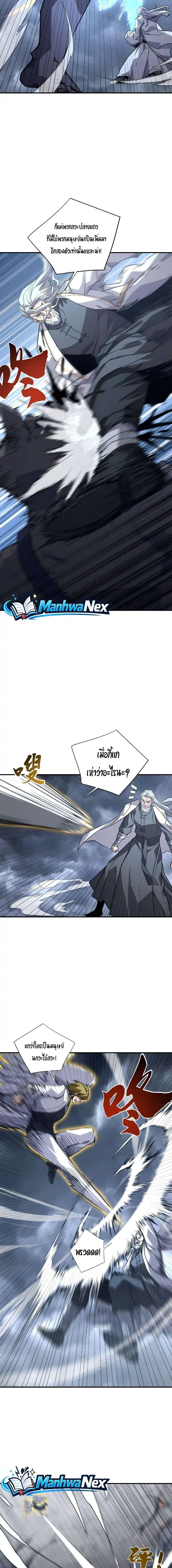 High Martial Arts: Sweeping Through Three Thousand เดียวดายเหนือยุทธภพ สังหารสามพันจักรพรรดิ ตอนที่ 62 หน้า 14