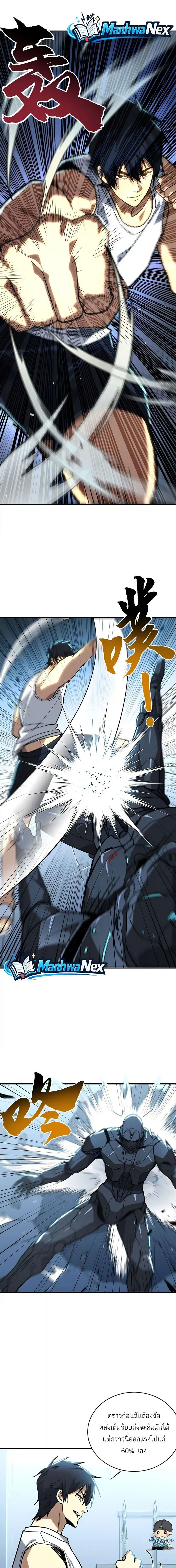 High Martial Arts: Sweeping Through Three Thousand เดียวดายเหนือยุทธภพ สังหารสามพันจักรพรรดิ ตอนที่ 62 หน้า 5