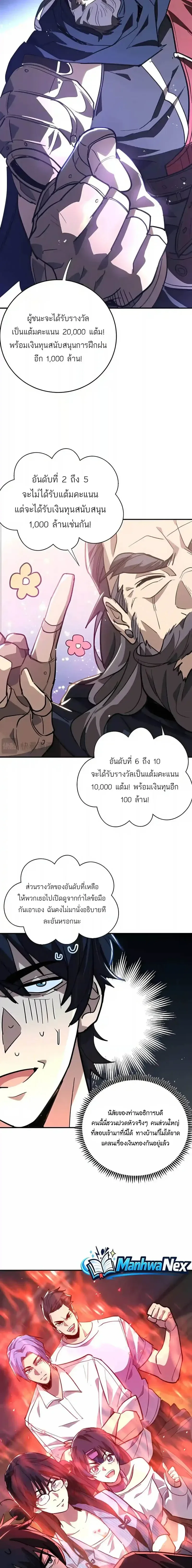 High Martial Arts: Sweeping Through Three Thousand เดียวดายเหนือยุทธภพ สังหารสามพันจักรพรรดิ ตอนที่ 63 หน้า 12