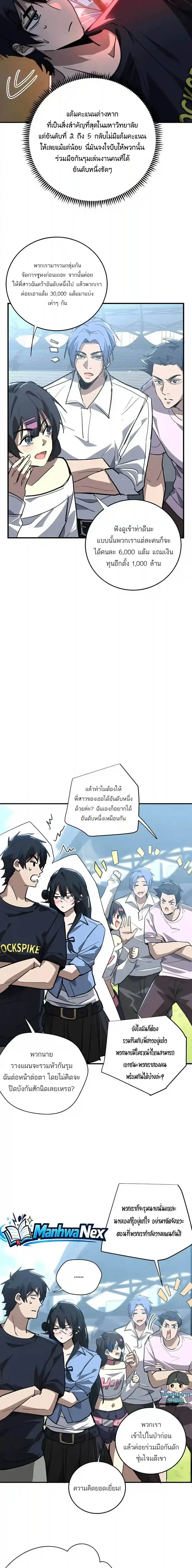 High Martial Arts: Sweeping Through Three Thousand เดียวดายเหนือยุทธภพ สังหารสามพันจักรพรรดิ ตอนที่ 63 หน้า 13