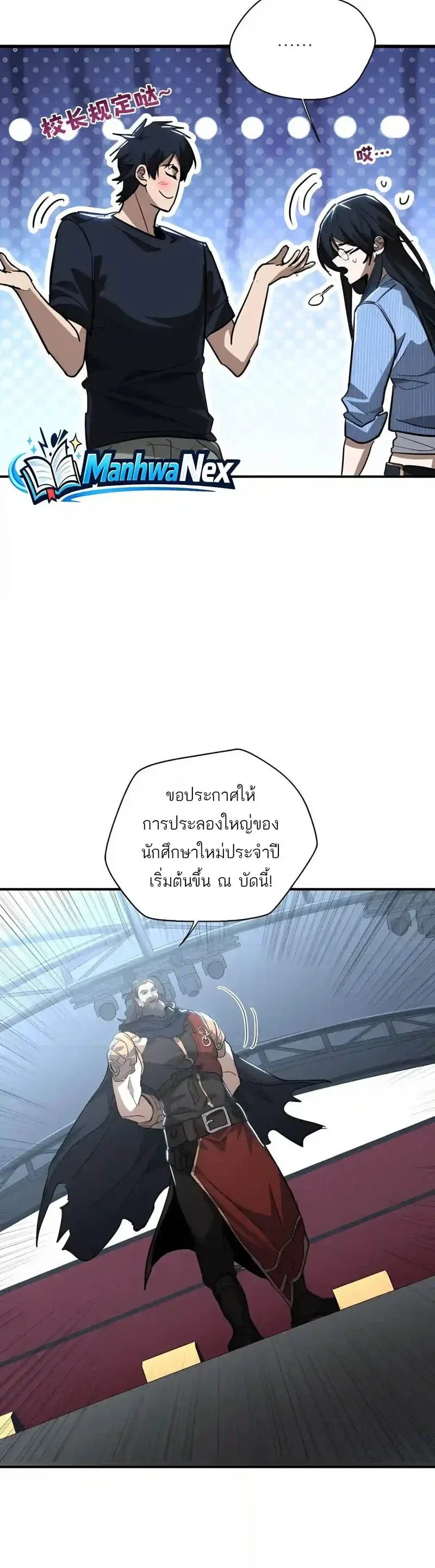 High Martial Arts: Sweeping Through Three Thousand เดียวดายเหนือยุทธภพ สังหารสามพันจักรพรรดิ ตอนที่ 63 หน้า 15