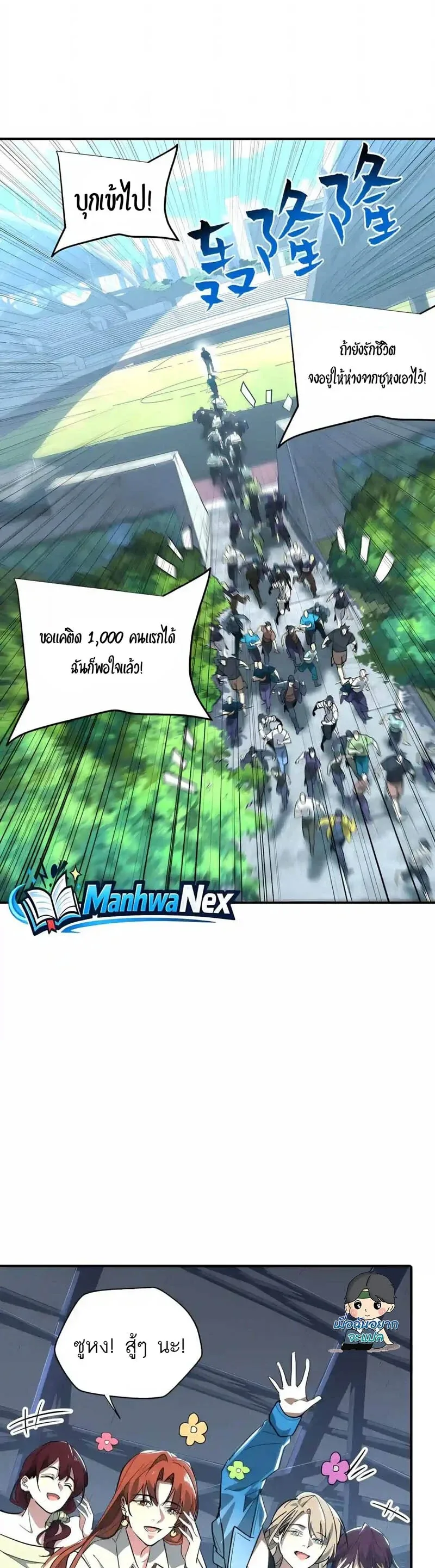 High Martial Arts: Sweeping Through Three Thousand เดียวดายเหนือยุทธภพ สังหารสามพันจักรพรรดิ ตอนที่ 63 หน้า 16